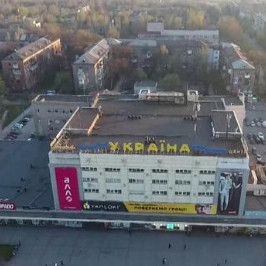 ТЦ “Україна”, Цирк