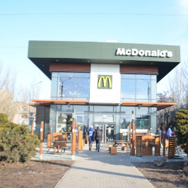 Макдональдс